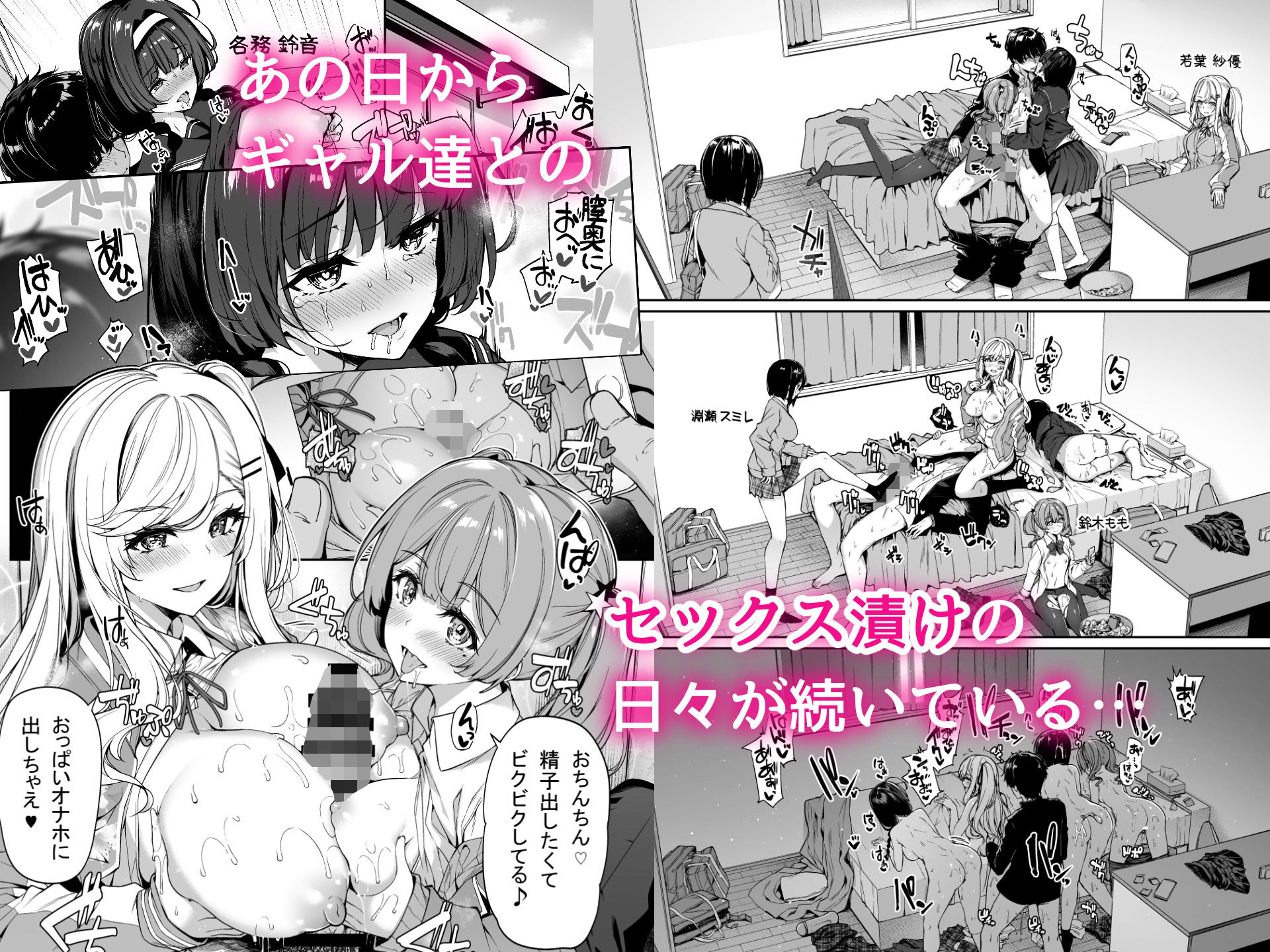 陰キャカップルが陽ギャル達とSEXトレーニングする話2 サンプル1ページ目