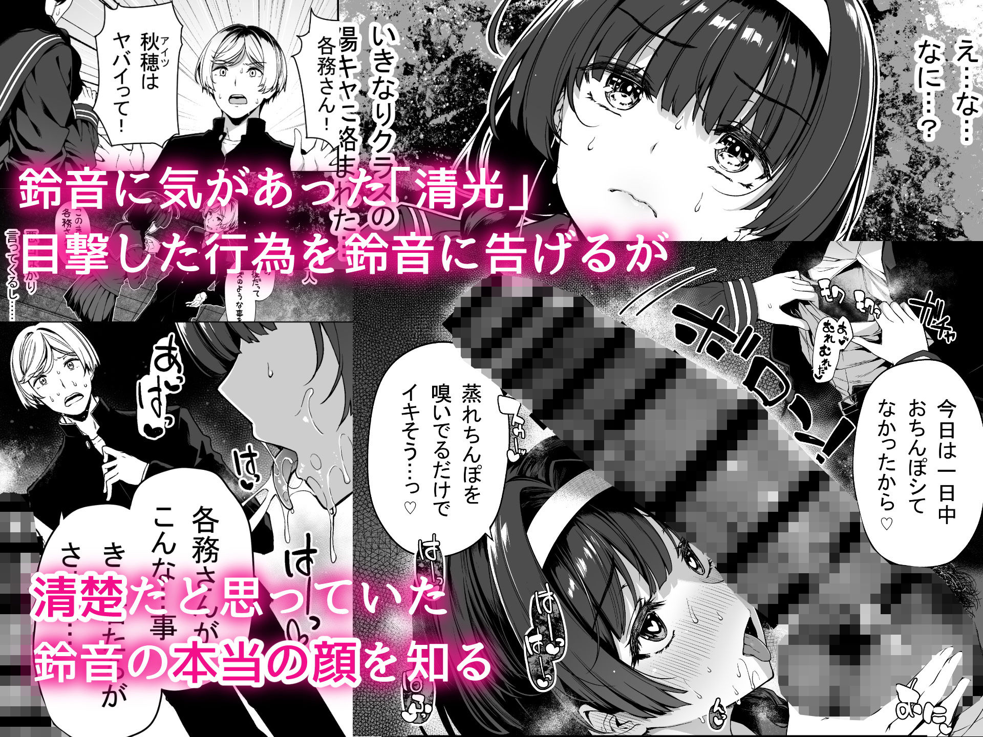 陰キャカップルが陽ギャル達とSEXトレーニングする話2 サンプル4ページ目
