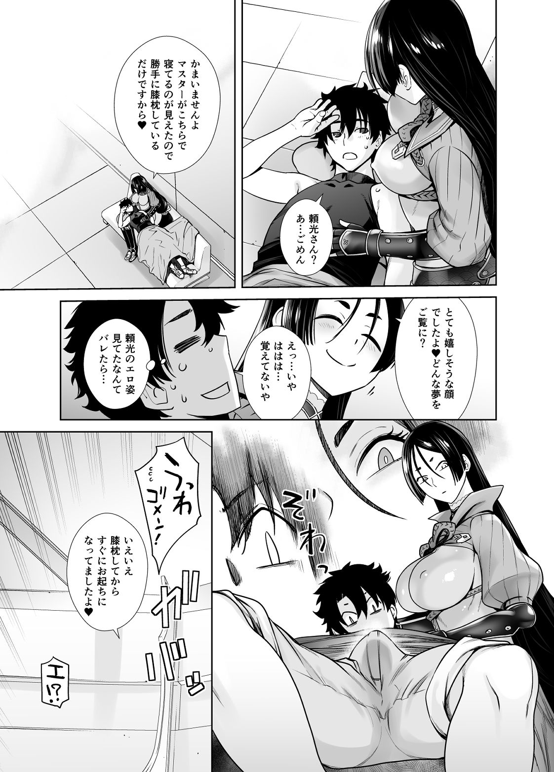 HEAVEN’S DRIVE 7 サンプル1ページ目
