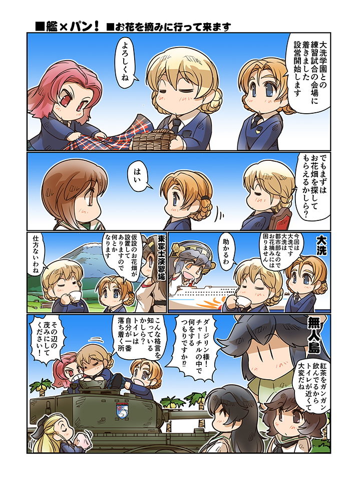 艦×パン！2 サンプル2ページ目