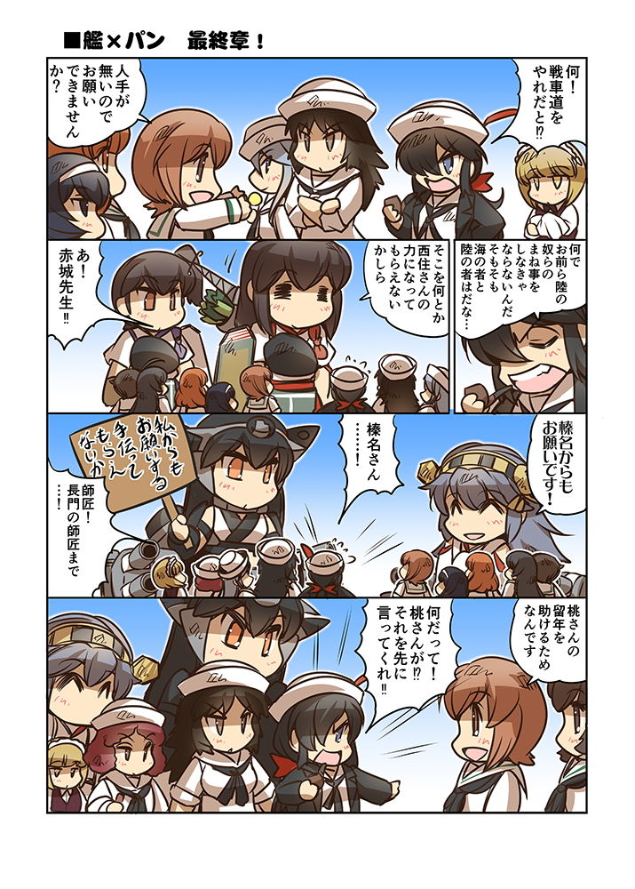 艦×パン！2 サンプル3ページ目