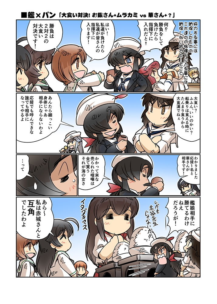 艦×パン！2 サンプル4ページ目