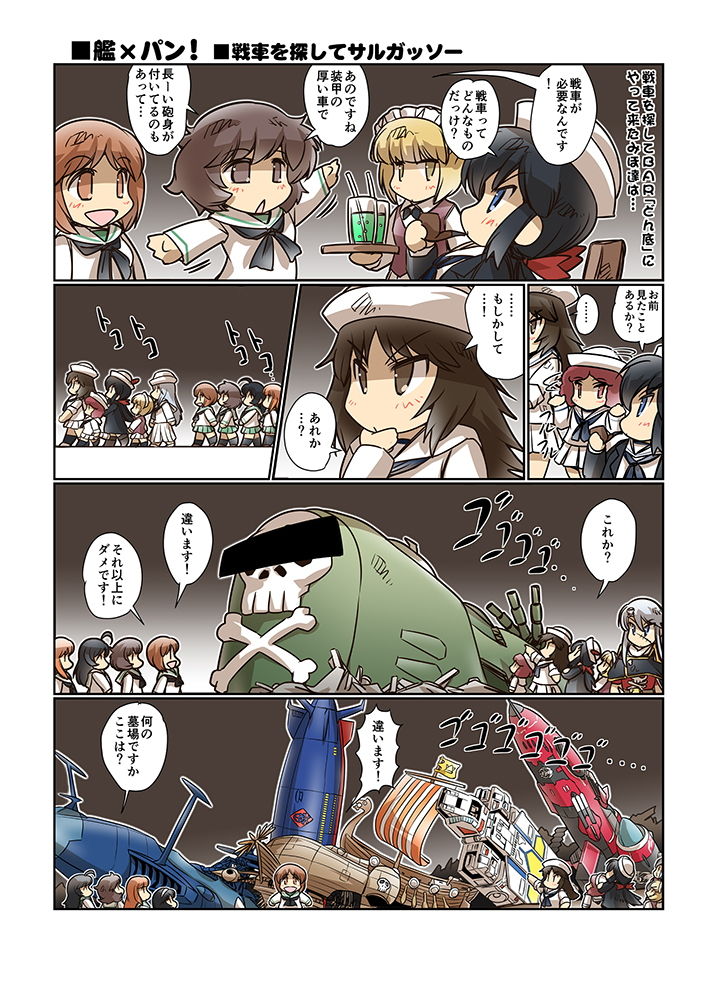 艦×パン！2 サンプル5ページ目