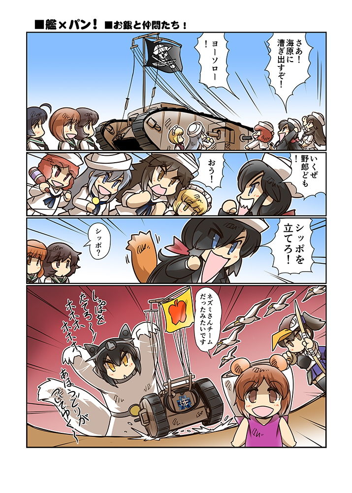 艦×パン！2 サンプル6ページ目