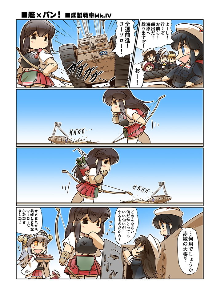 艦×パン！2 サンプル8ページ目