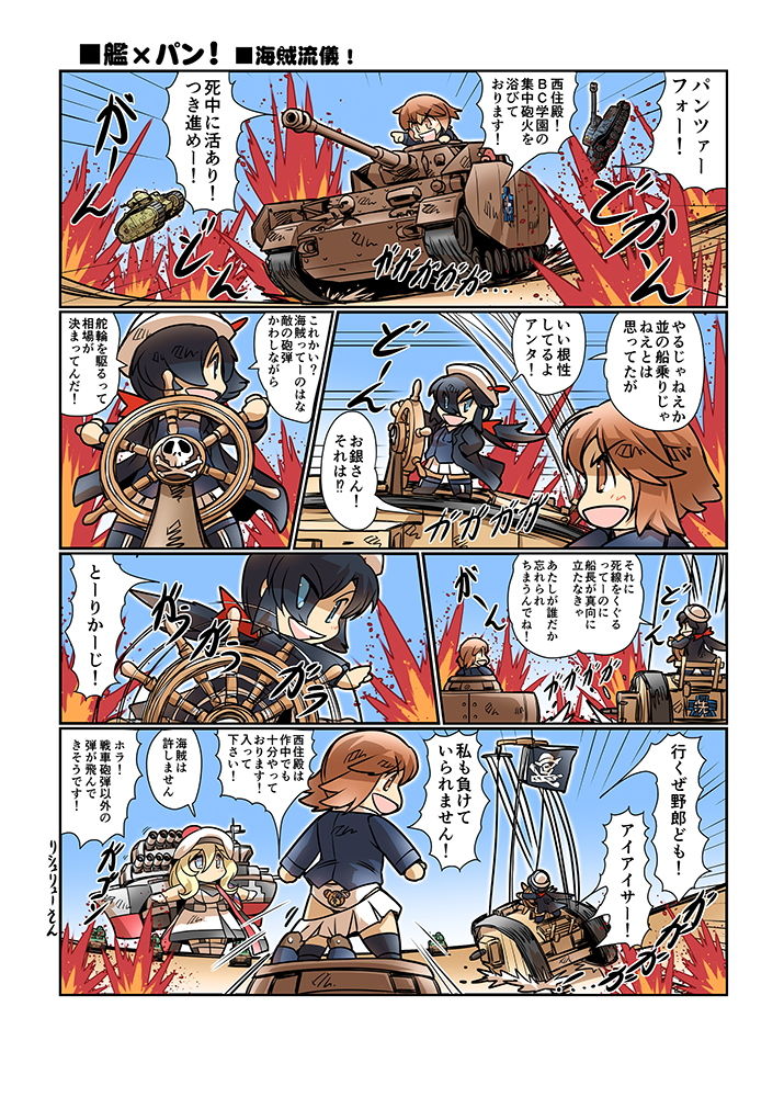 艦×パン！2 サンプル9ページ目