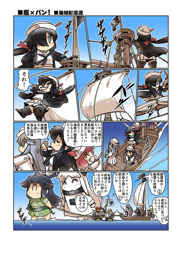 艦×パン！2 サンプル10ページ目