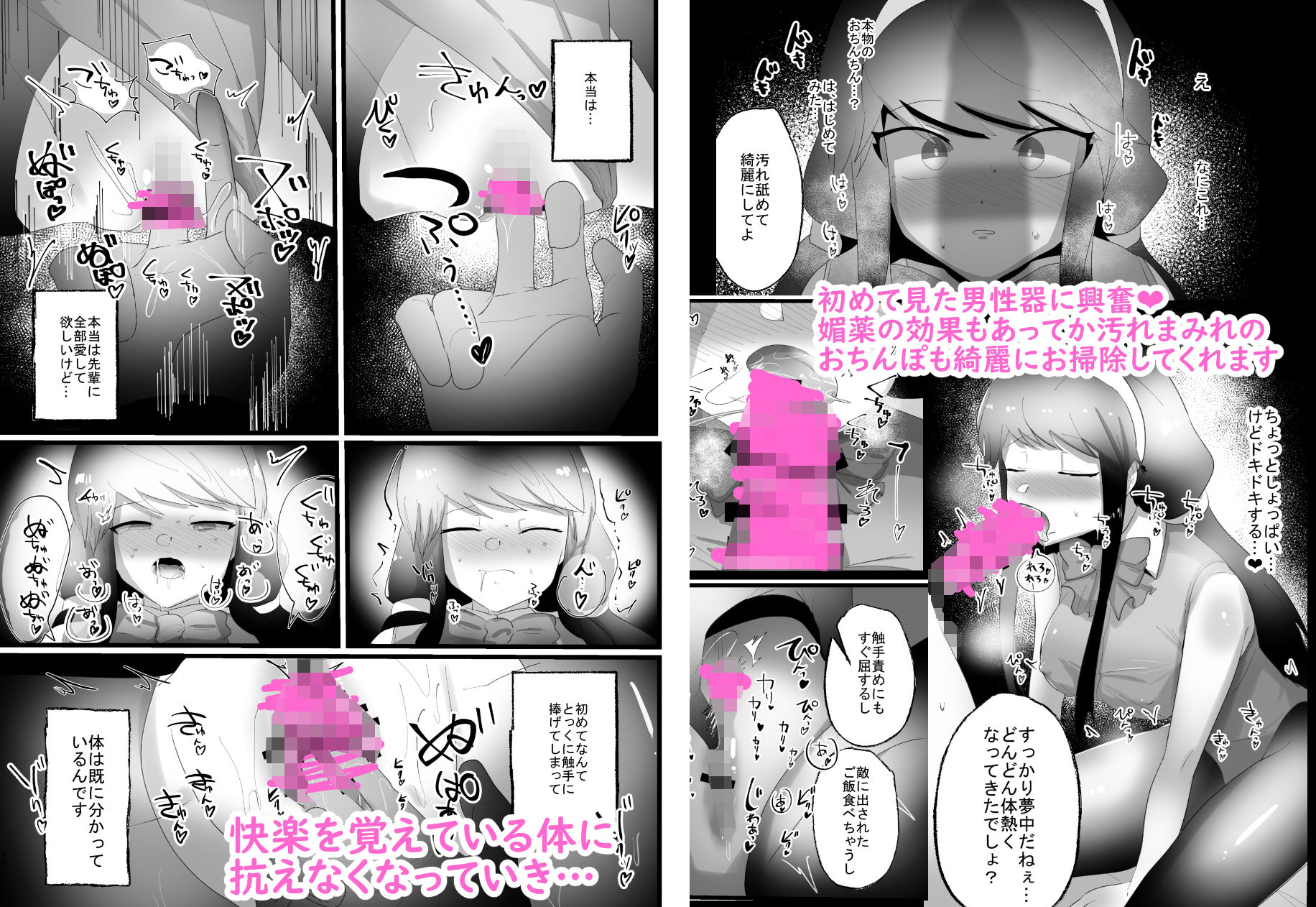 魔法少女ちえちゃんがバニーで堕ちていく本 サンプル5ページ目
