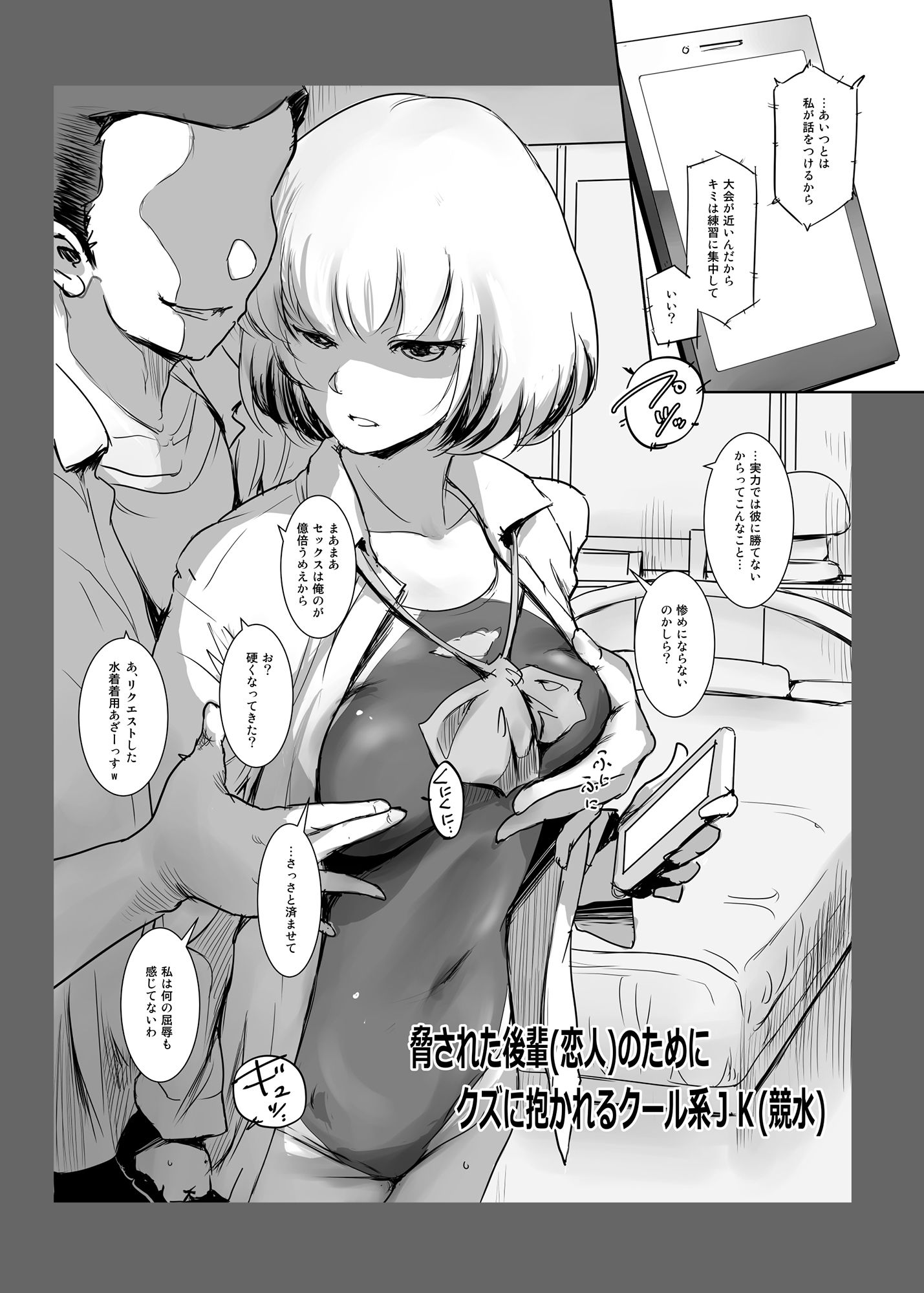 冬鍋〜NTR系小ネタ集〜 サンプル4ページ目