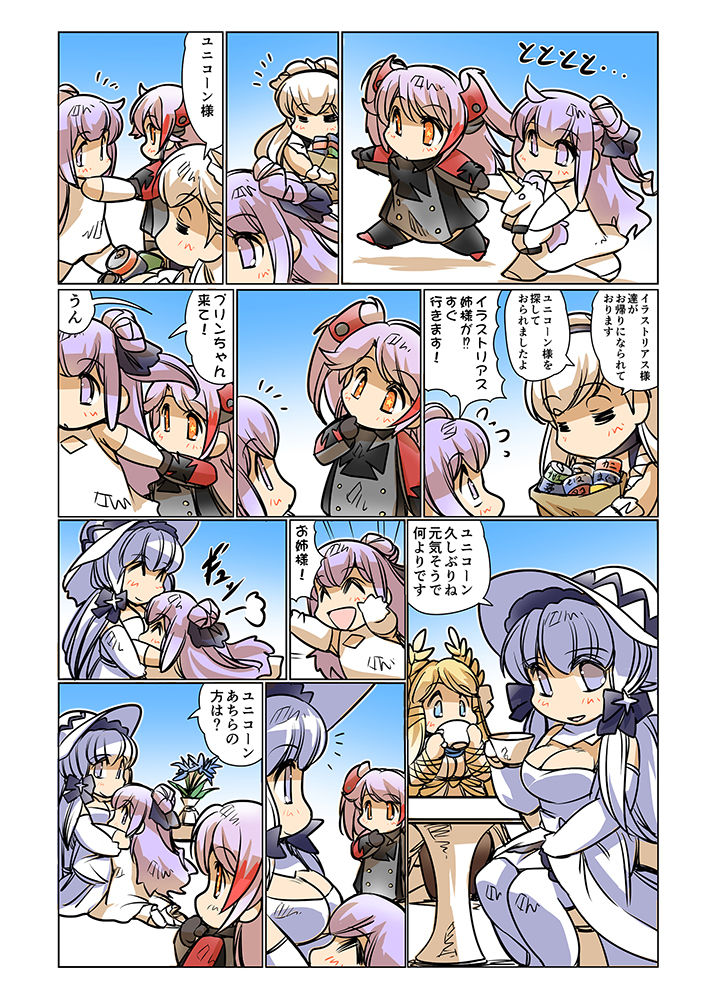 お日柄プリン2 サンプル1ページ目
