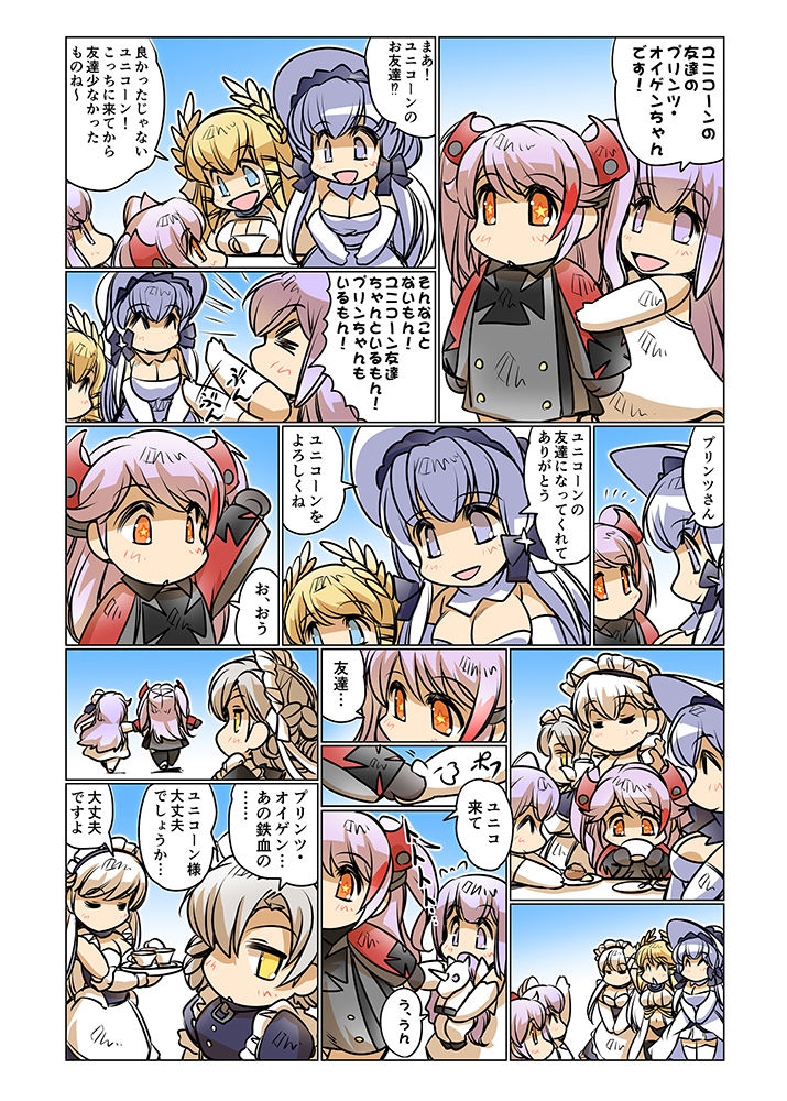 お日柄プリン2 サンプル2ページ目