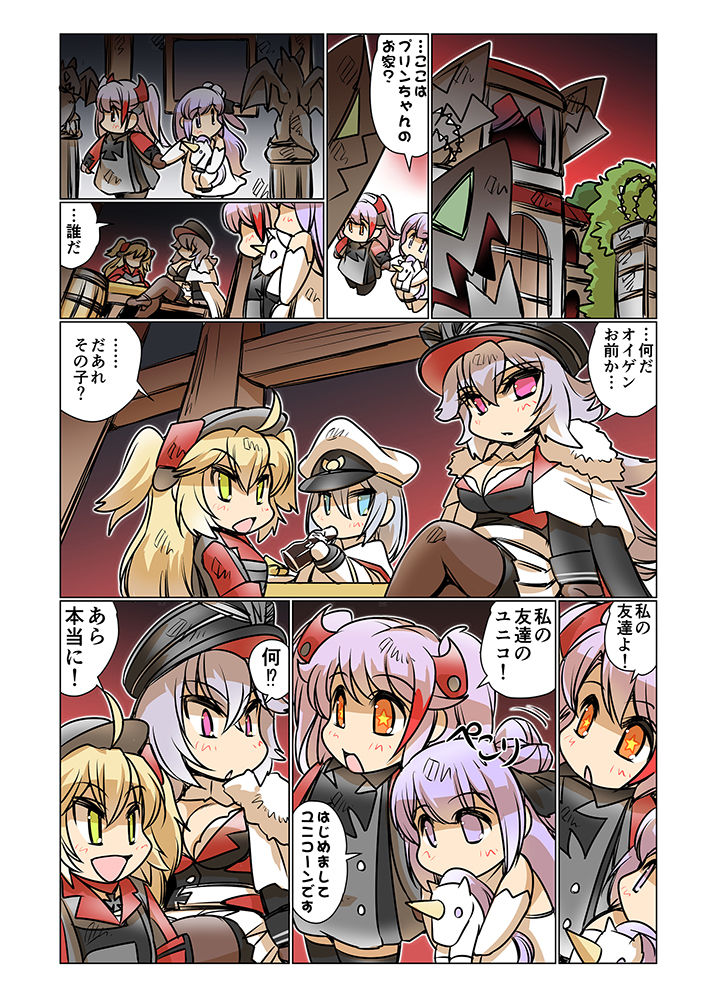お日柄プリン2 サンプル3ページ目