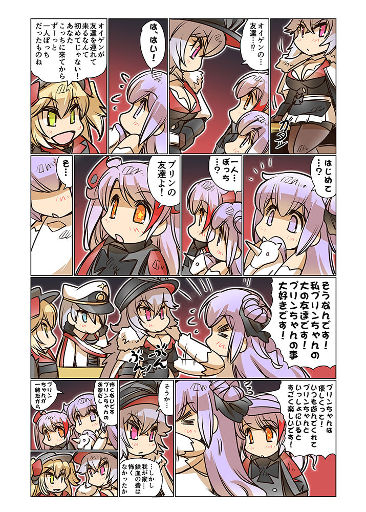 お日柄プリン2 サンプル4ページ目
