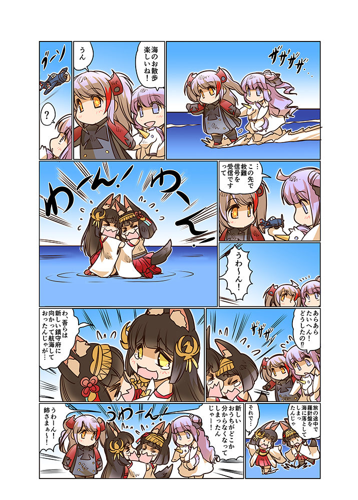 お日柄プリン2 サンプル6ページ目