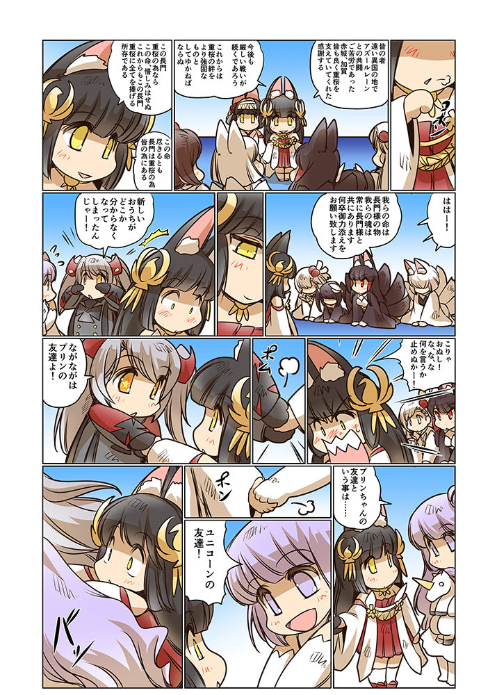 お日柄プリン2 サンプル8ページ目