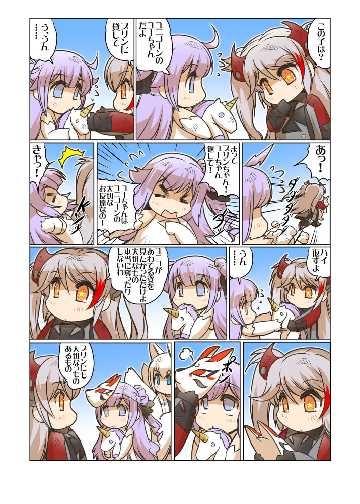 お日柄プリン2 サンプル9ページ目