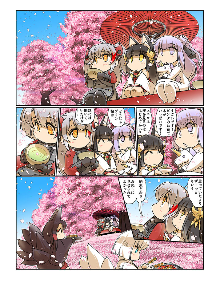 お日柄プリン2 サンプル10ページ目