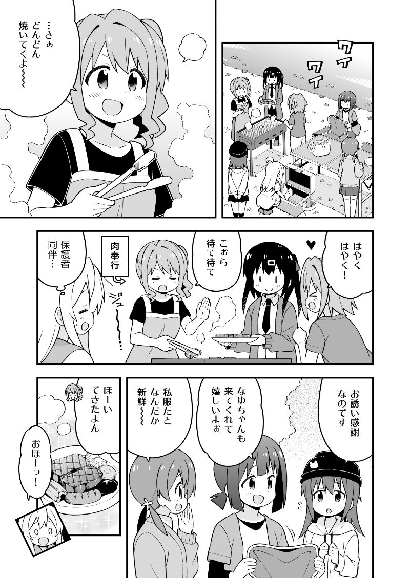 お兄ちゃんはおしまい！15 サンプル1ページ目