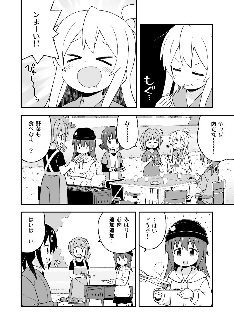 お兄ちゃんはおしまい！15 サンプル2ページ目