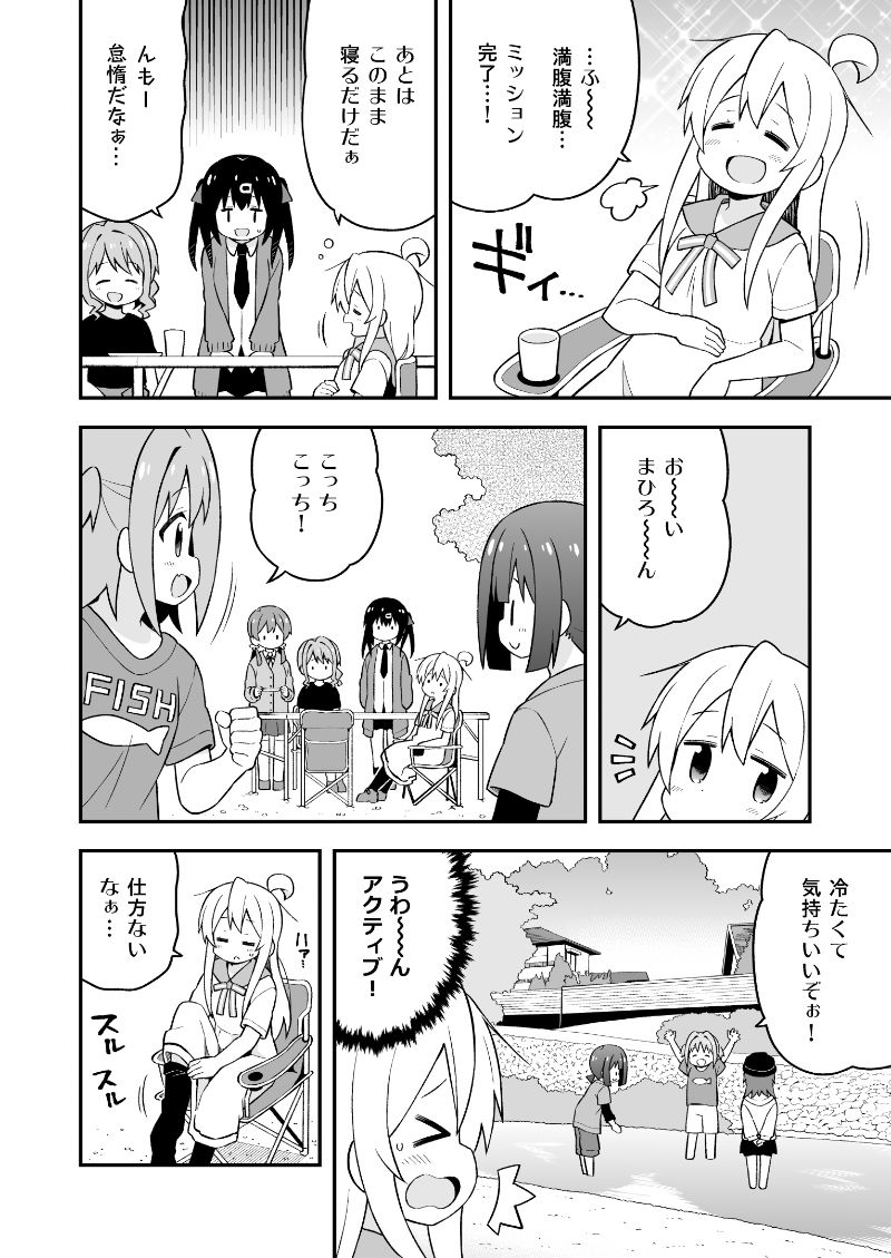 お兄ちゃんはおしまい！15 サンプル4ページ目