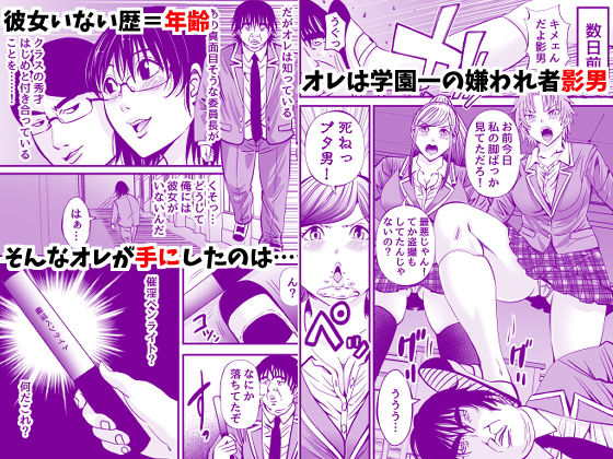 催淫凌●学園 オレが催●術で学園のトップに登りつめるまで サンプル1ページ目