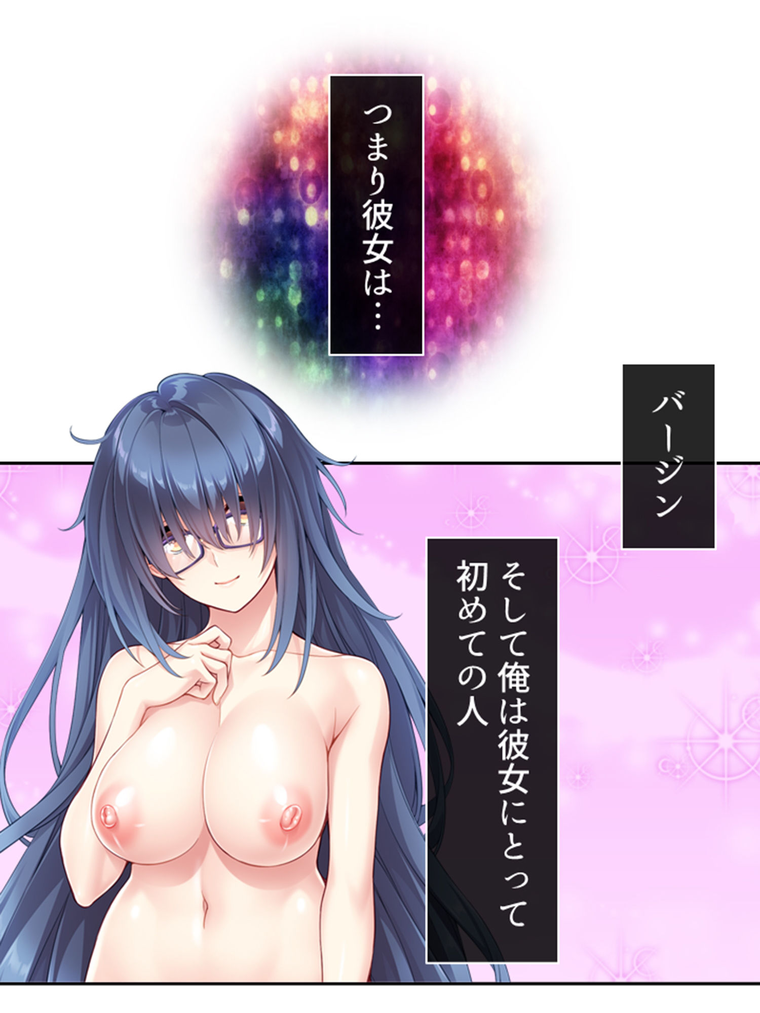 地味なオタク女子をエッチで巨乳な彼女に育てました 上 サンプル6ページ目