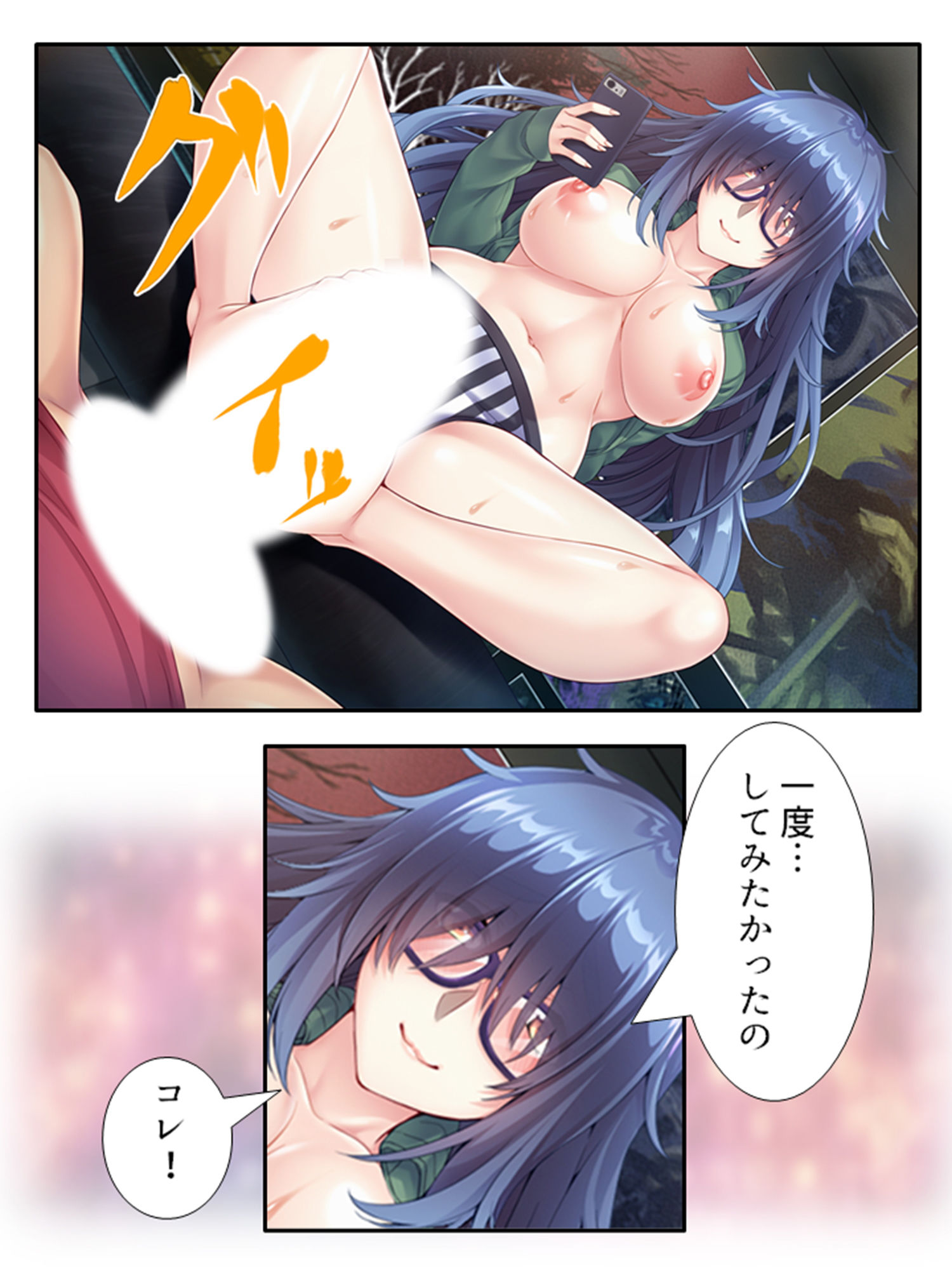 地味なオタク女子をエッチで巨乳な彼女に育てました 上 サンプル9ページ目
