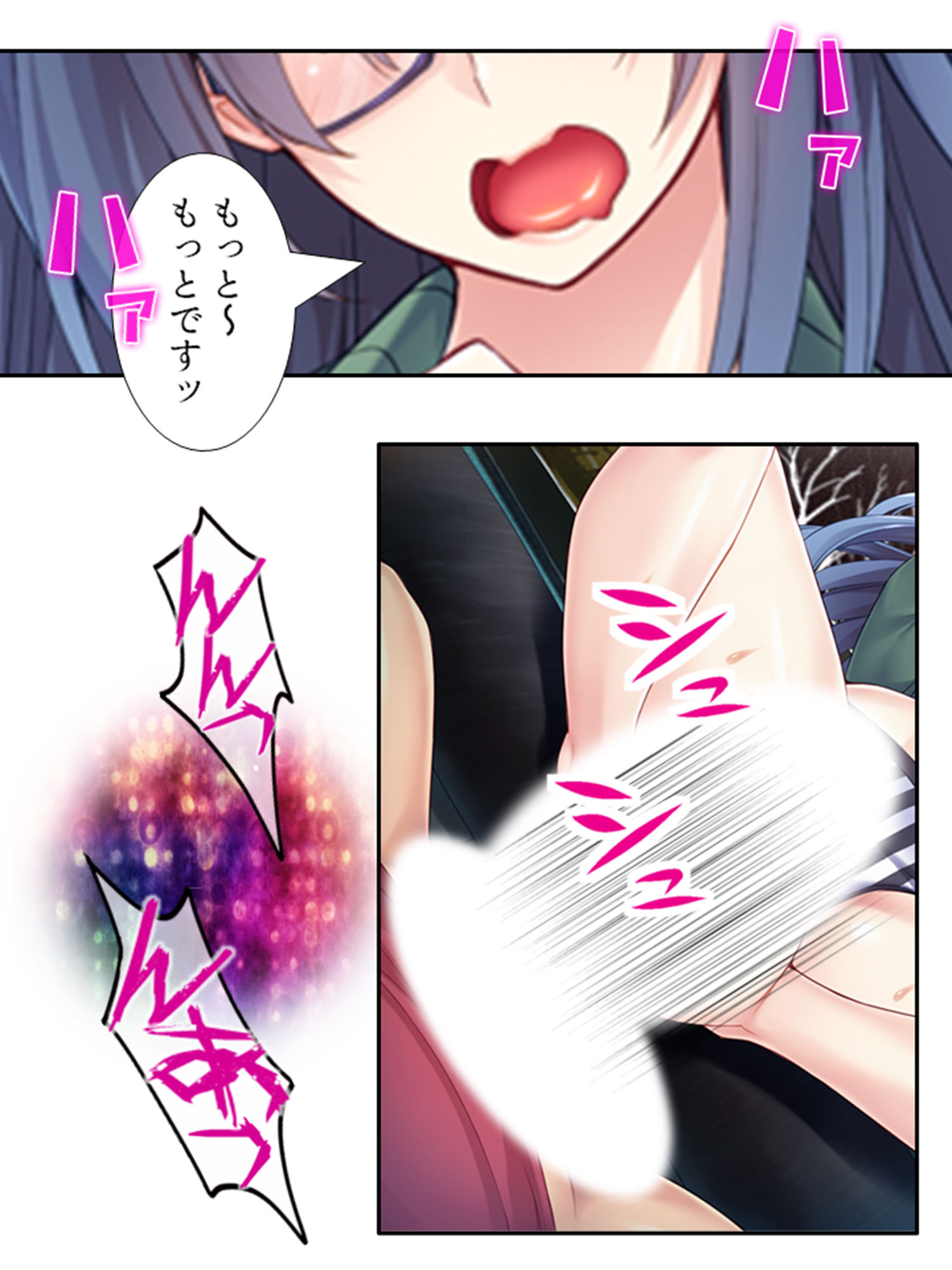 地味なオタク女子をエッチで巨乳な彼女に育てました 上 サンプル10ページ目