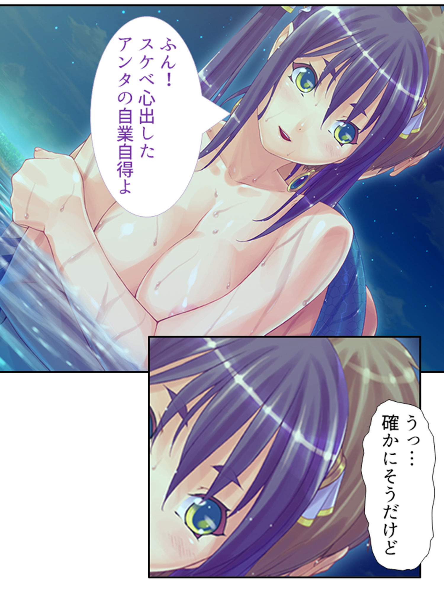 モンスター娘とハーレムクエスト（1）-異世界編- 2巻 サンプル1ページ目