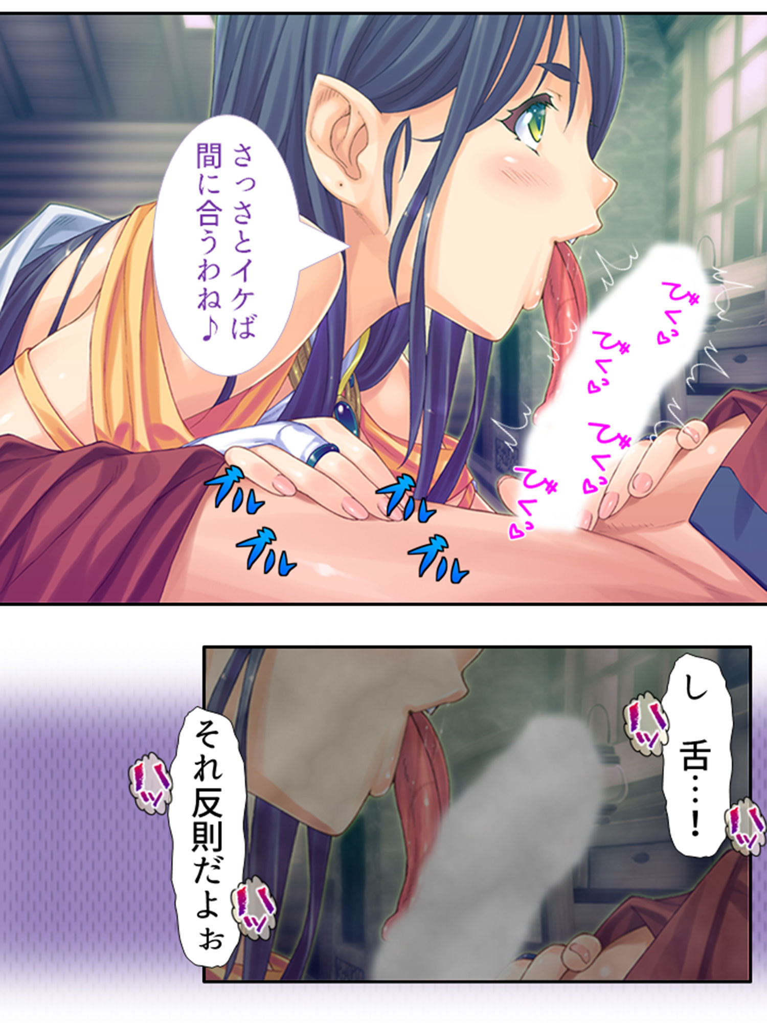 モンスター娘とハーレムクエスト（1）-異世界編- 2巻 サンプル3ページ目