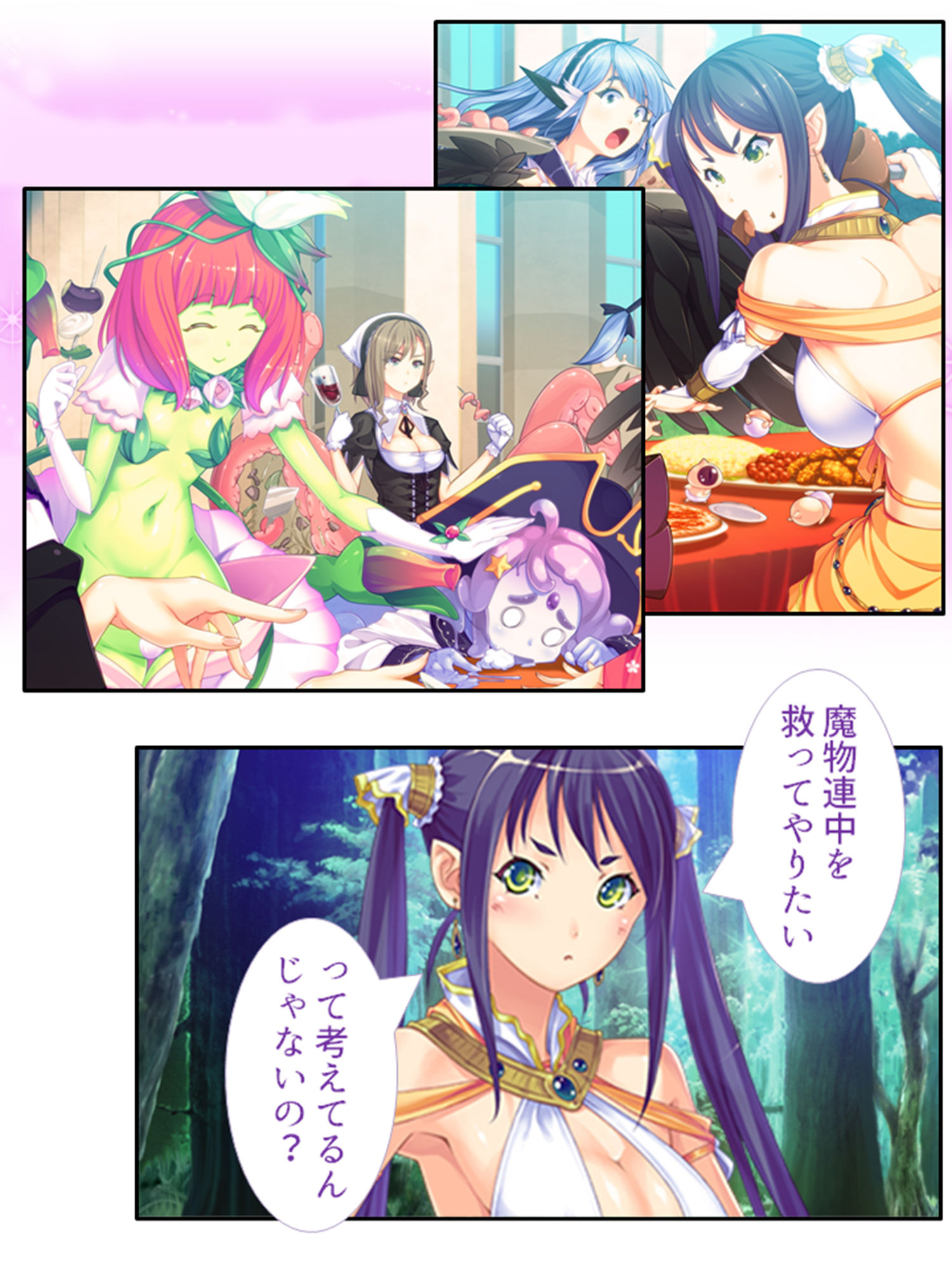 モンスター娘とハーレムクエスト（1）-異世界編- 2巻 サンプル5ページ目