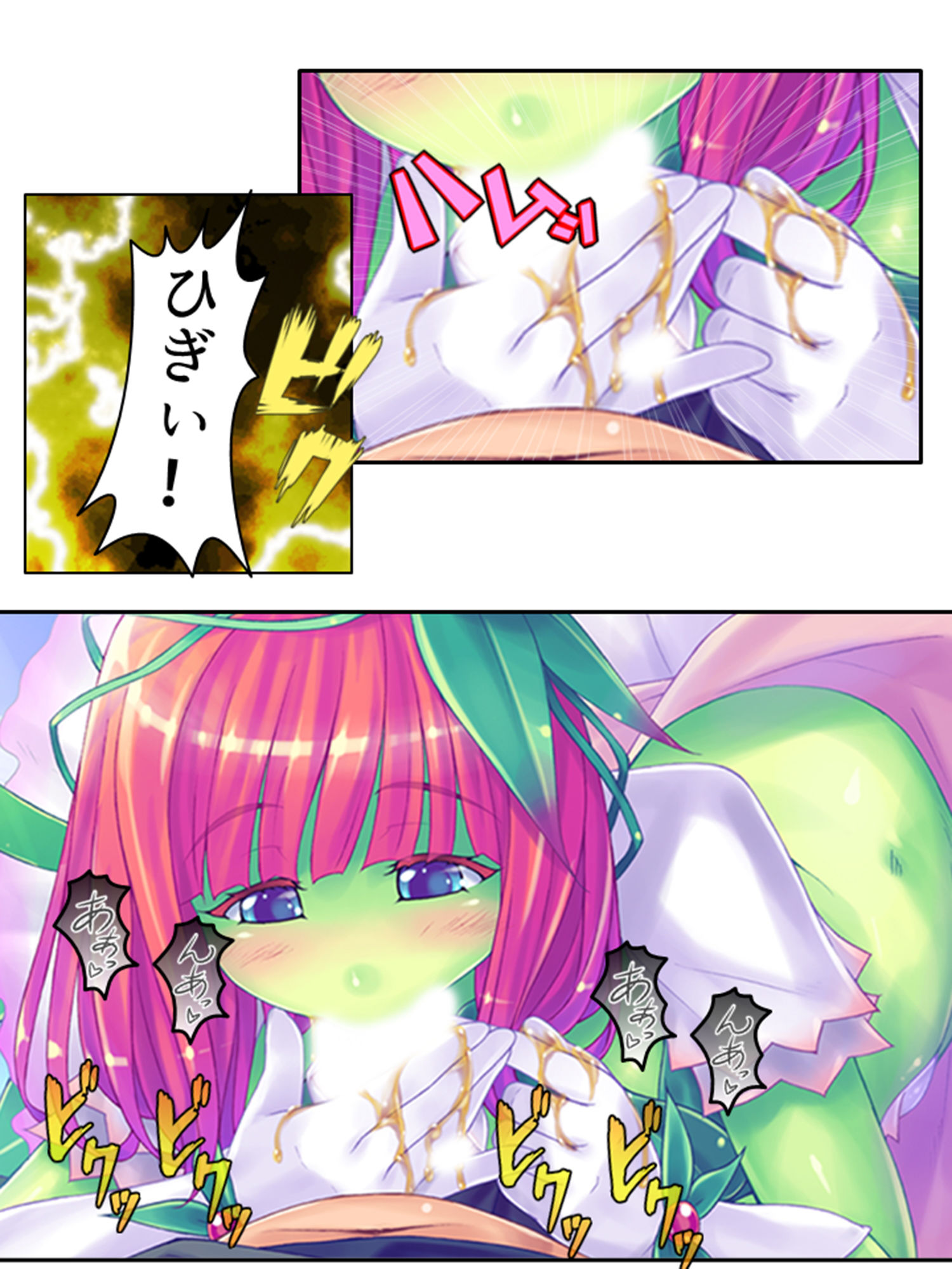 モンスター娘とハーレムクエスト（1）-異世界編- 2巻 サンプル7ページ目