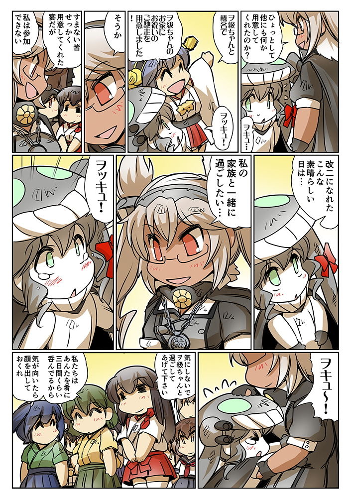 榛名日和総集編3 サンプル3ページ目