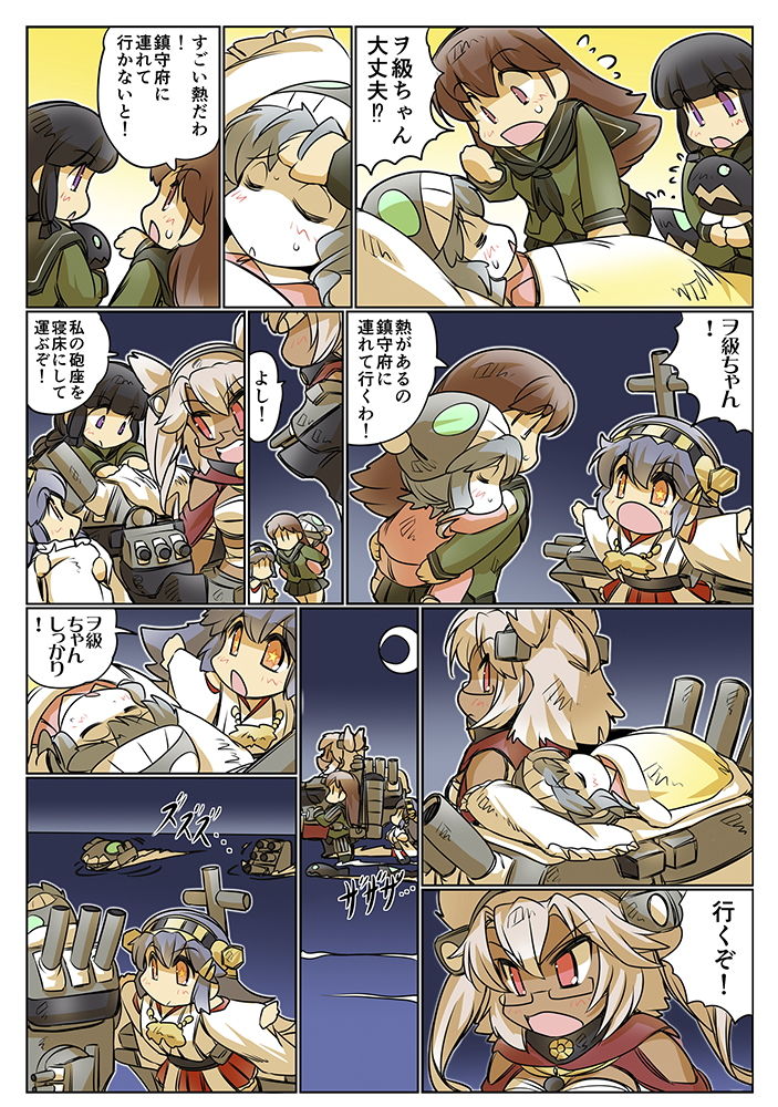 榛名日和総集編3 サンプル4ページ目