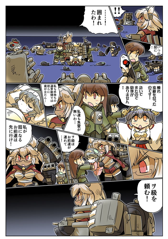 榛名日和総集編3 サンプル5ページ目