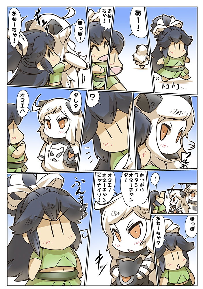 榛名日和総集編3 サンプル6ページ目