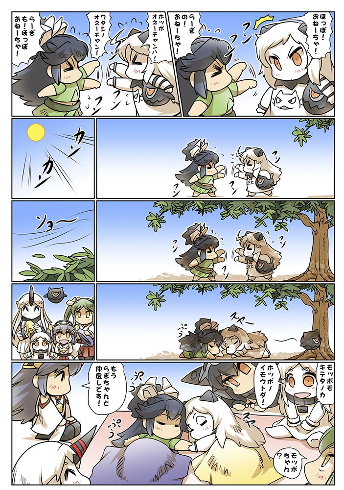榛名日和総集編3 サンプル7ページ目