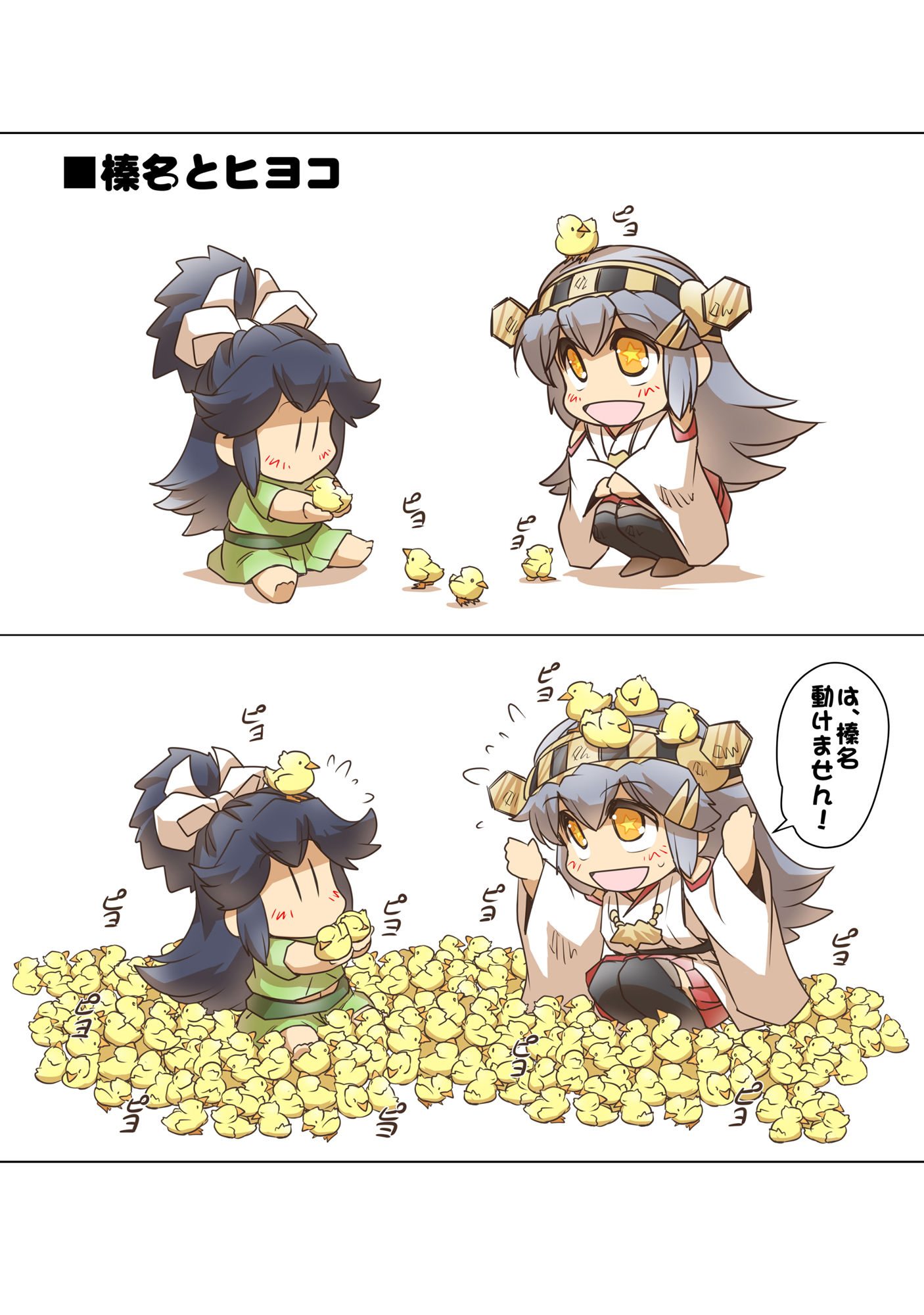 榛名日和総集編3 サンプル8ページ目