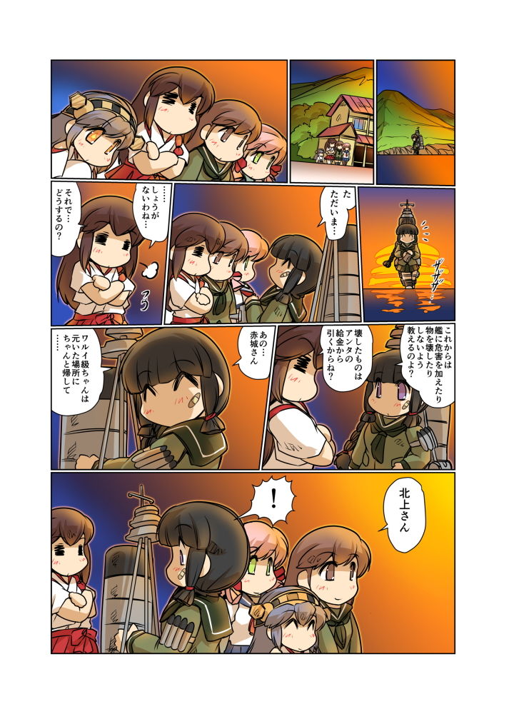 榛名日和総集編3 サンプル10ページ目