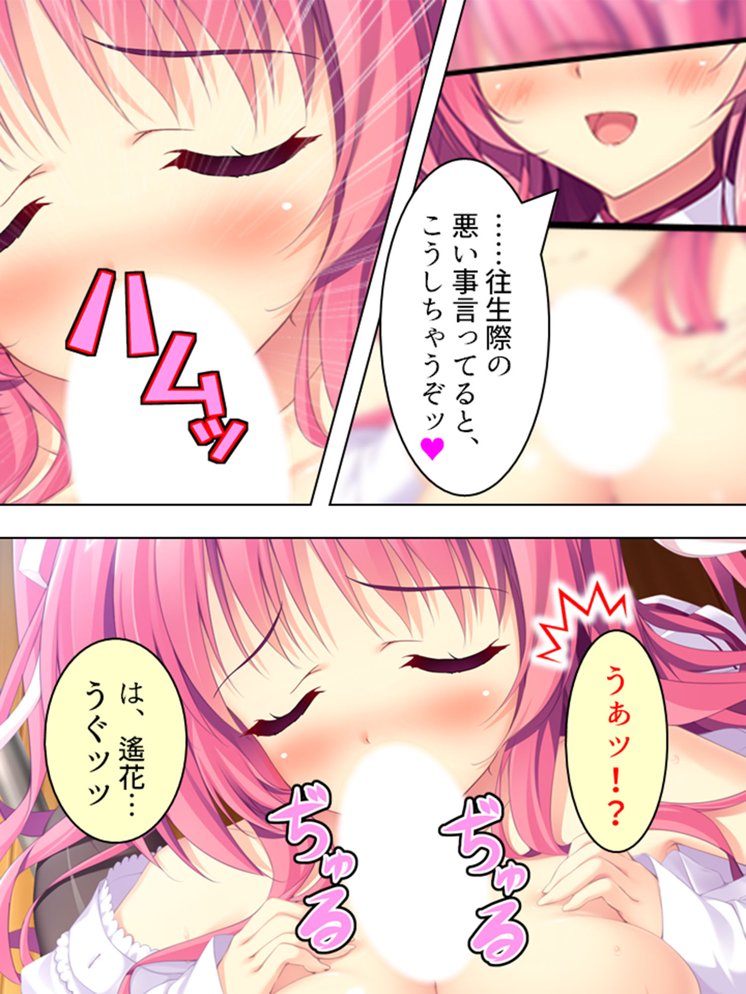 僕が女装して女子校に編入する事になっちゃった！？ ＜総集編＞ サンプル7ページ目