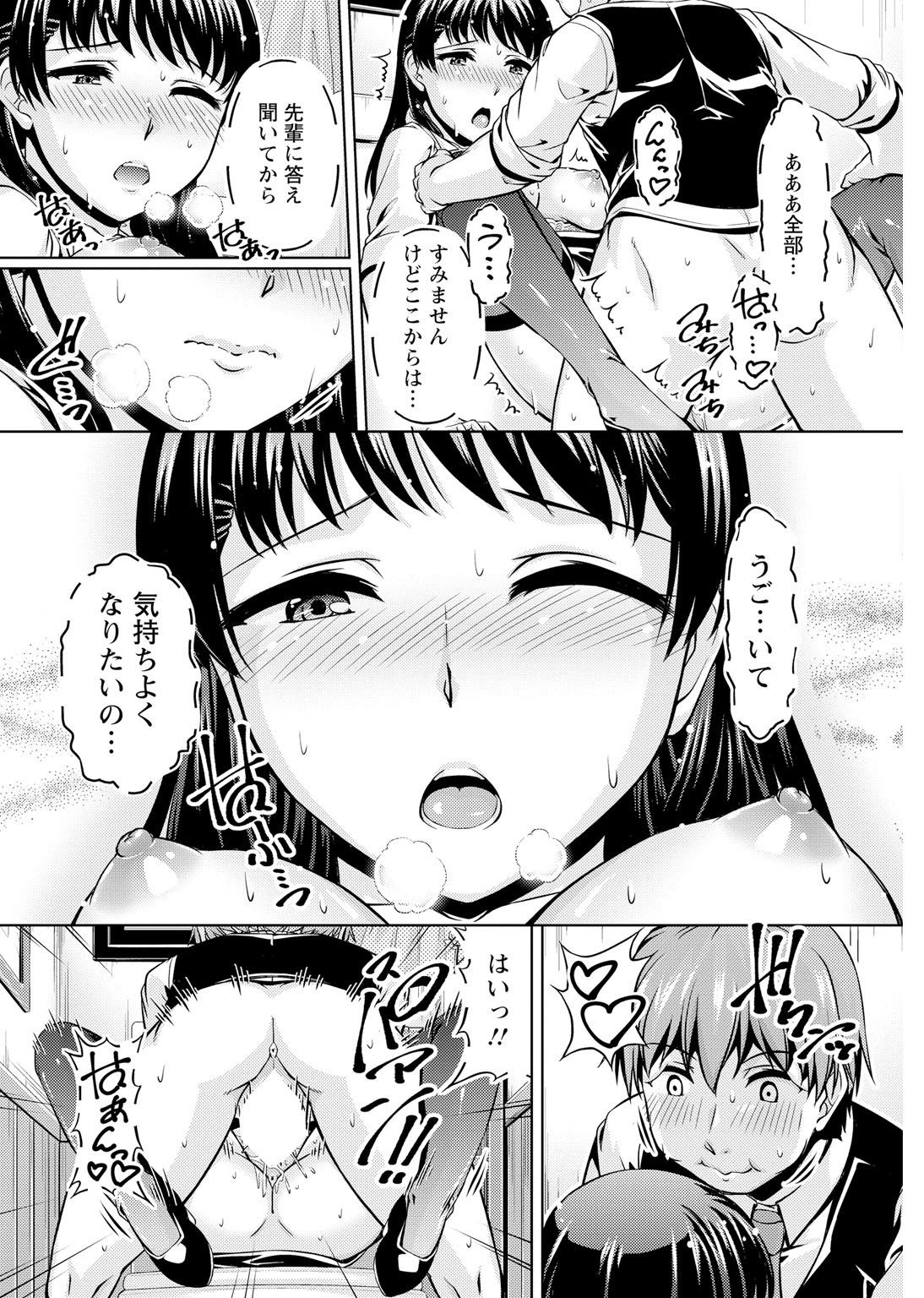 先輩、誘ってますよね？〜バイトの職場でトロトロえっち〜【同人版】 サンプル3ページ目
