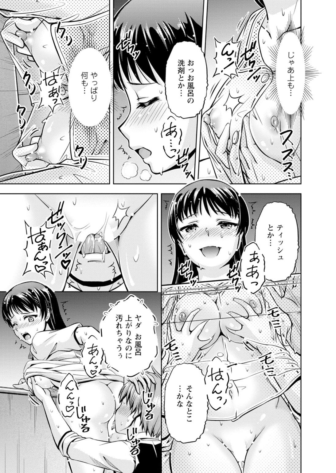 先輩、誘ってますよね？〜バイトの職場でトロトロえっち〜【同人版】 サンプル5ページ目