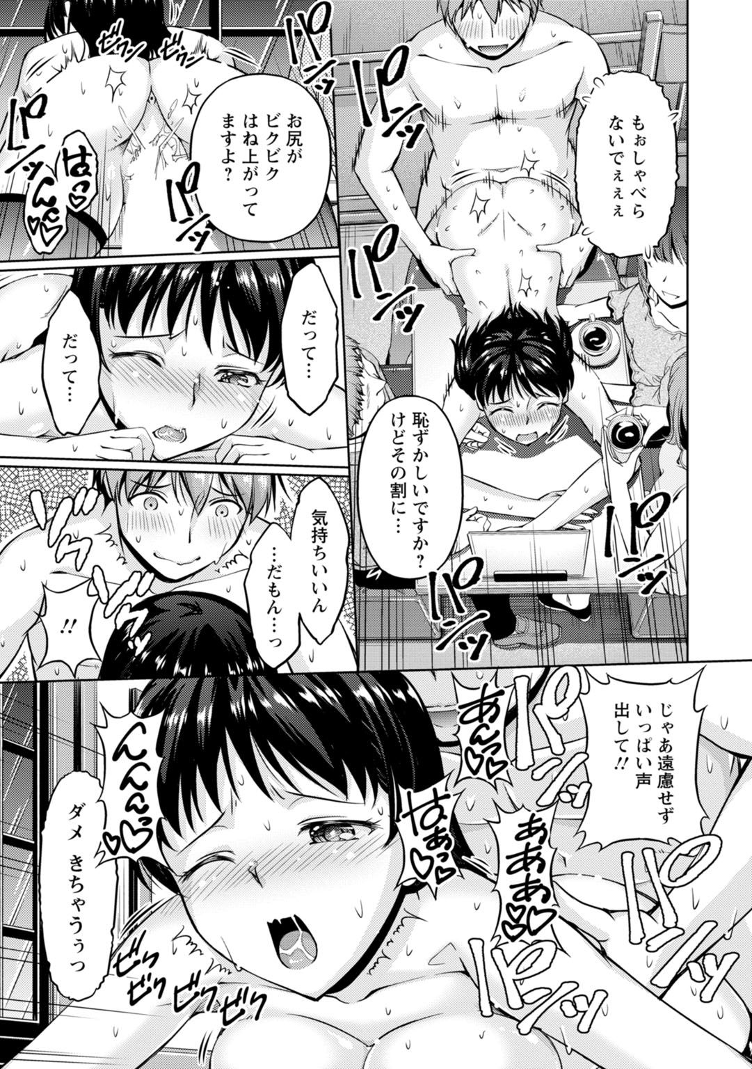 先輩、誘ってますよね？〜バイトの職場でトロトロえっち〜【同人版】 サンプル9ページ目