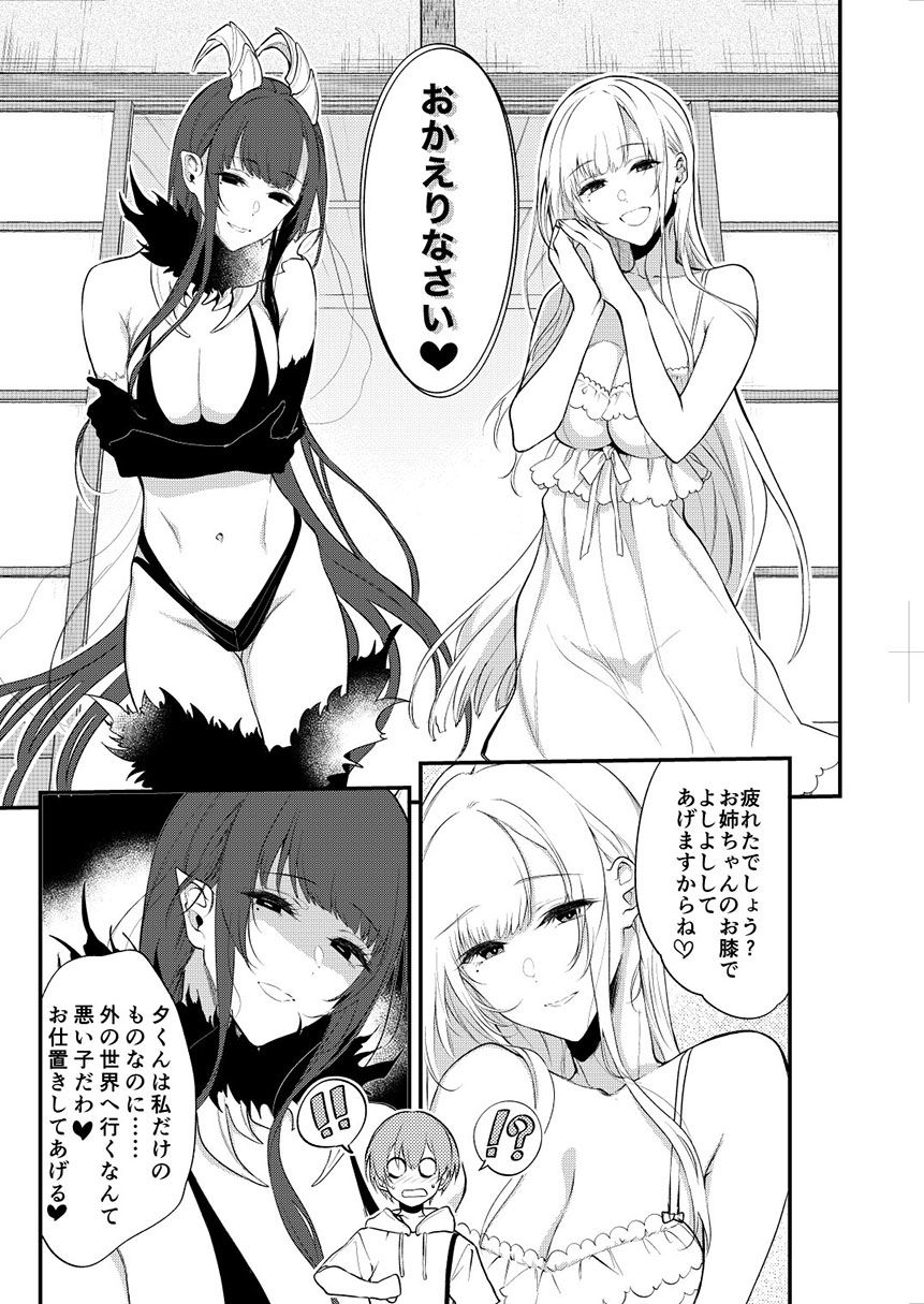 姉なるもの11 サンプル1ページ目