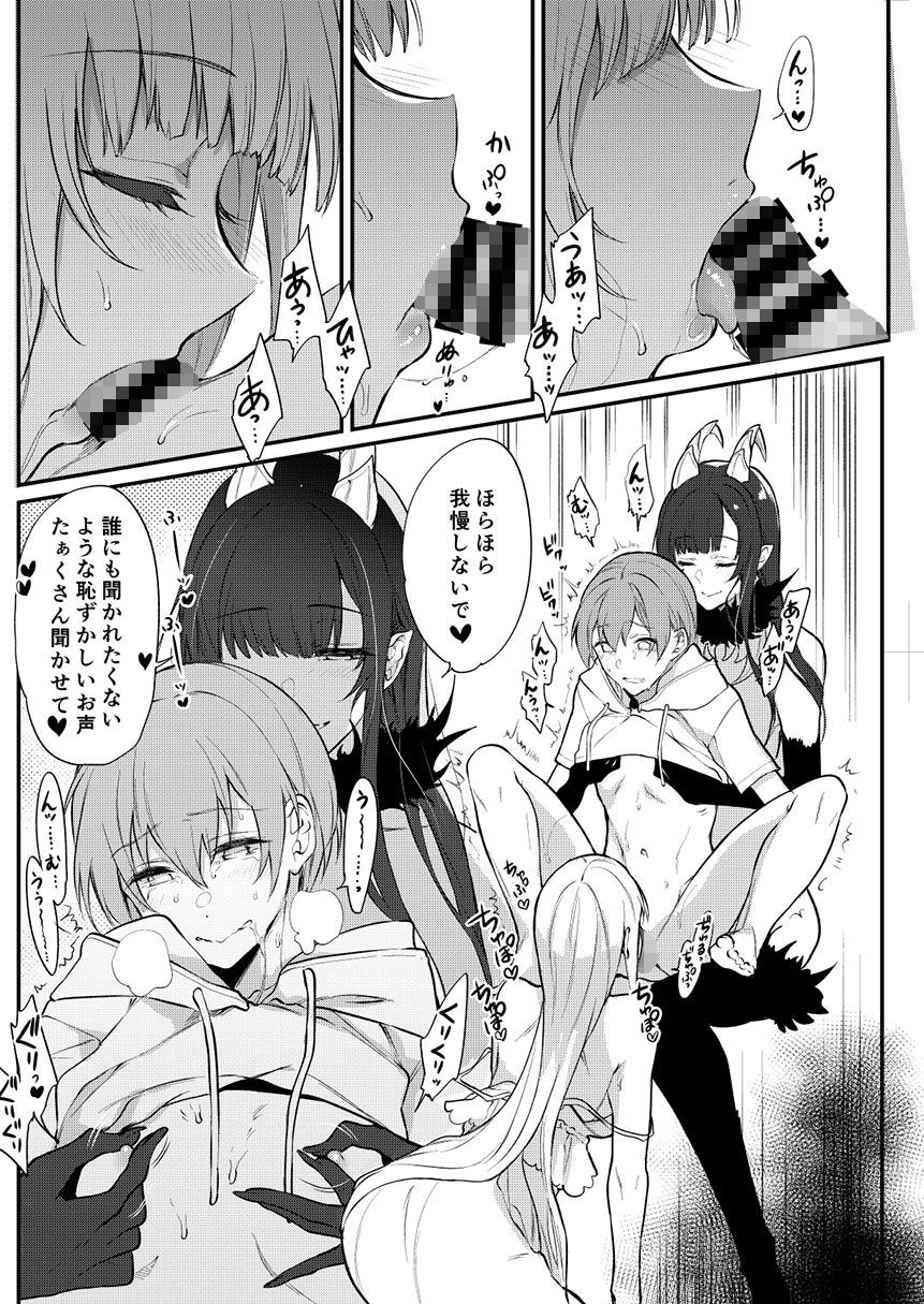 姉なるもの11 サンプル2ページ目