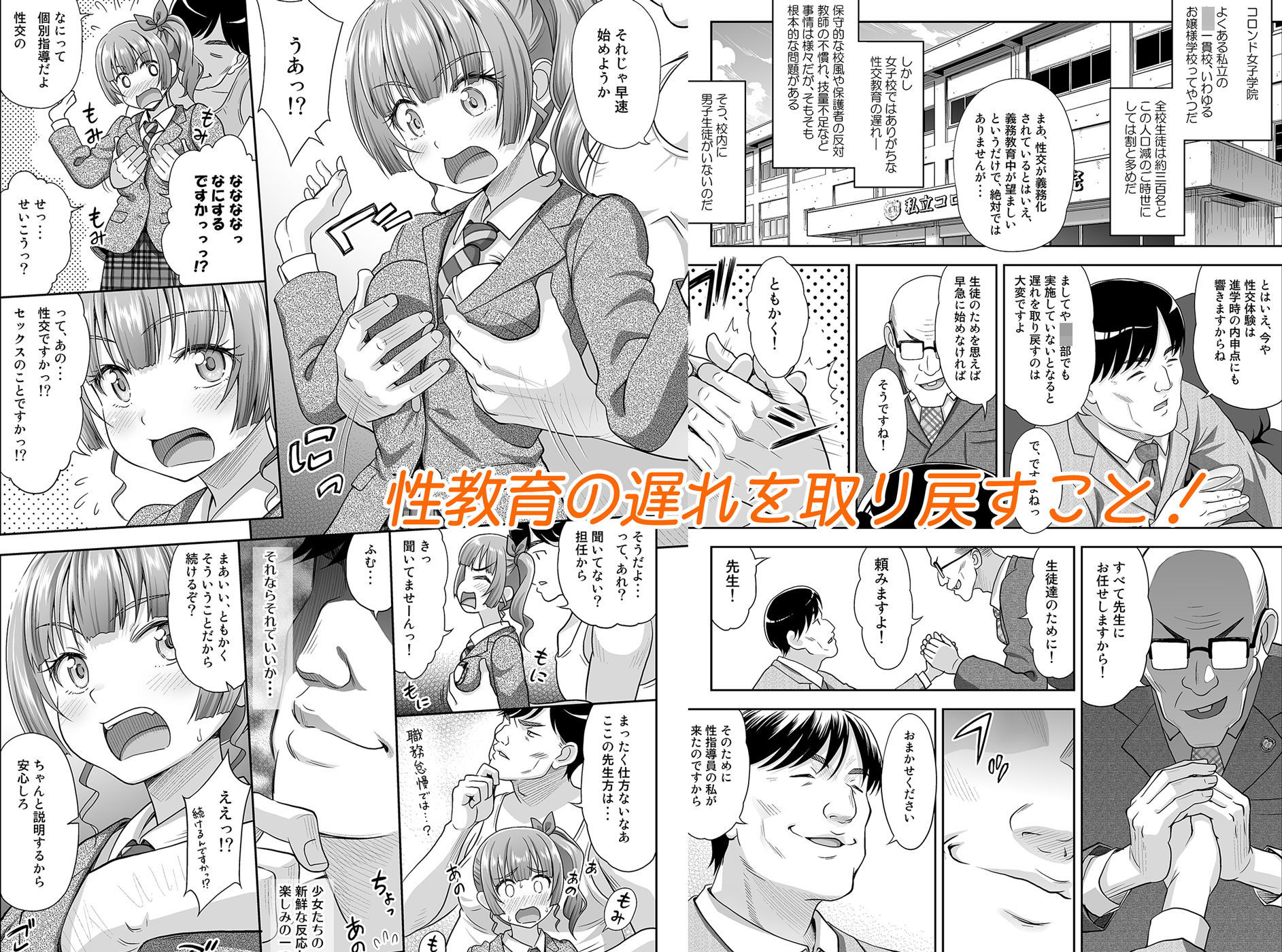 性指導員のお仕事 サンプル3ページ目