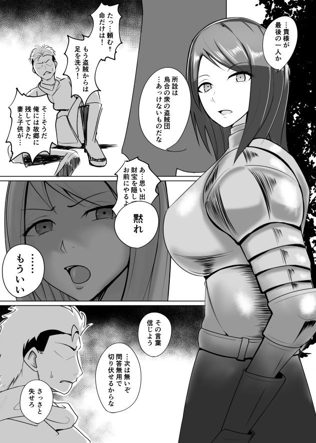 人形化の首輪 サンプル1ページ目