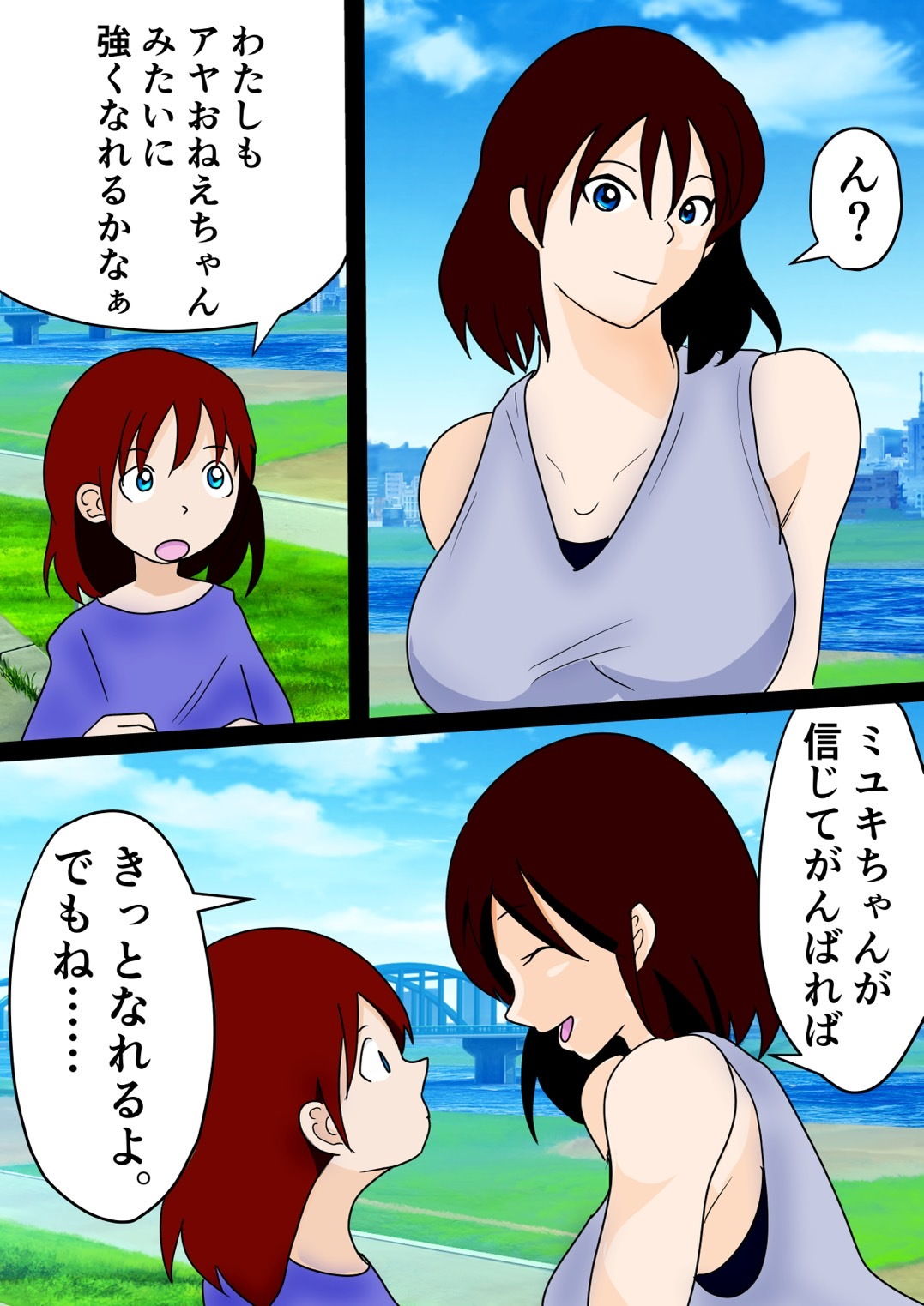 敗北エッチ case 1 女賞金稼ぎアヤ・ユキミヤ サンプル5ページ目