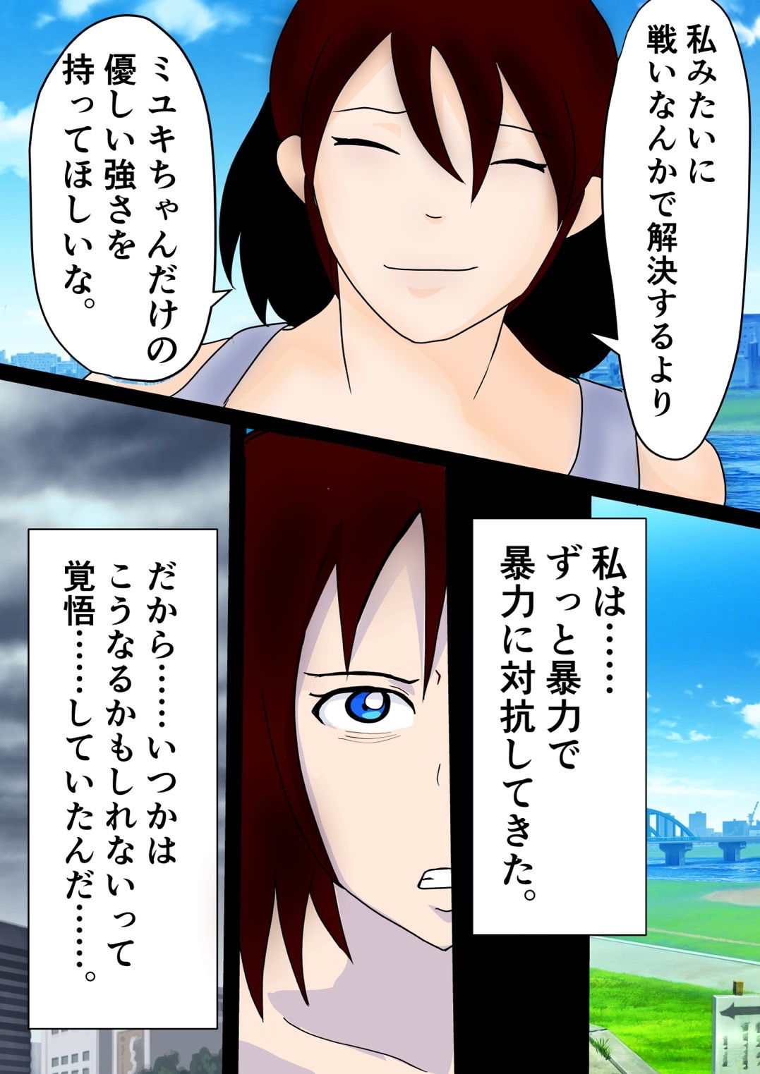 敗北エッチ case 1 女賞金稼ぎアヤ・ユキミヤ サンプル6ページ目