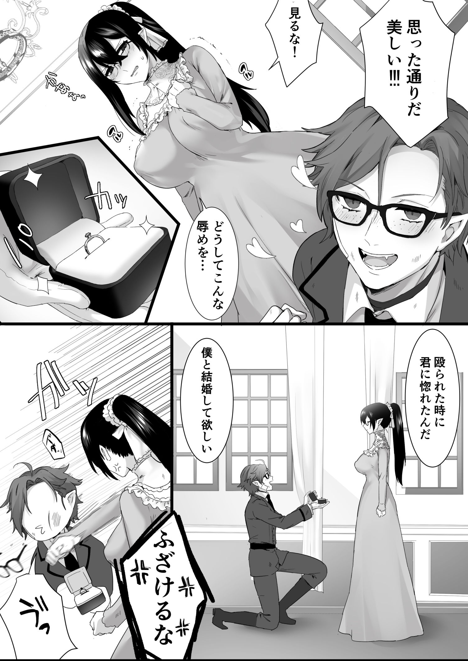 とりかわ小屋小ネタ本 サンプル4ページ目